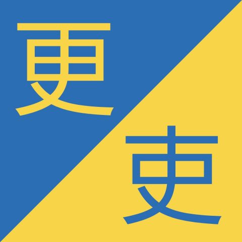 caracteres-chinos-similares