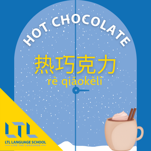 Hot Chocolate en Chino