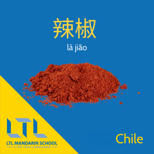 Chile en chino